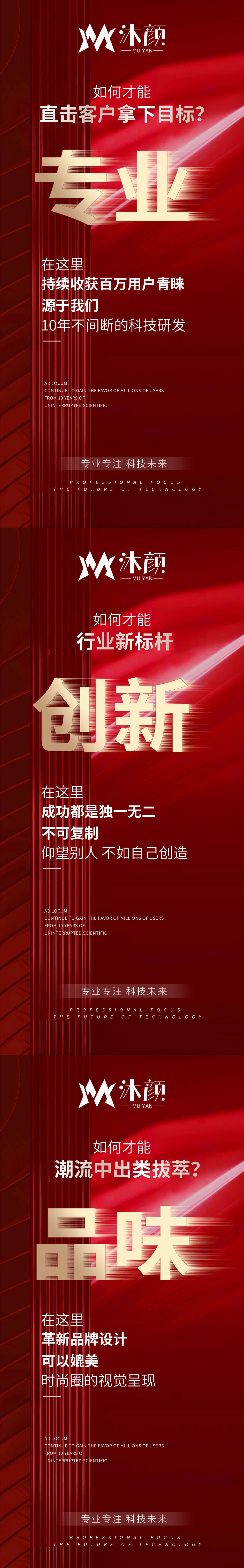 新零售招商海报