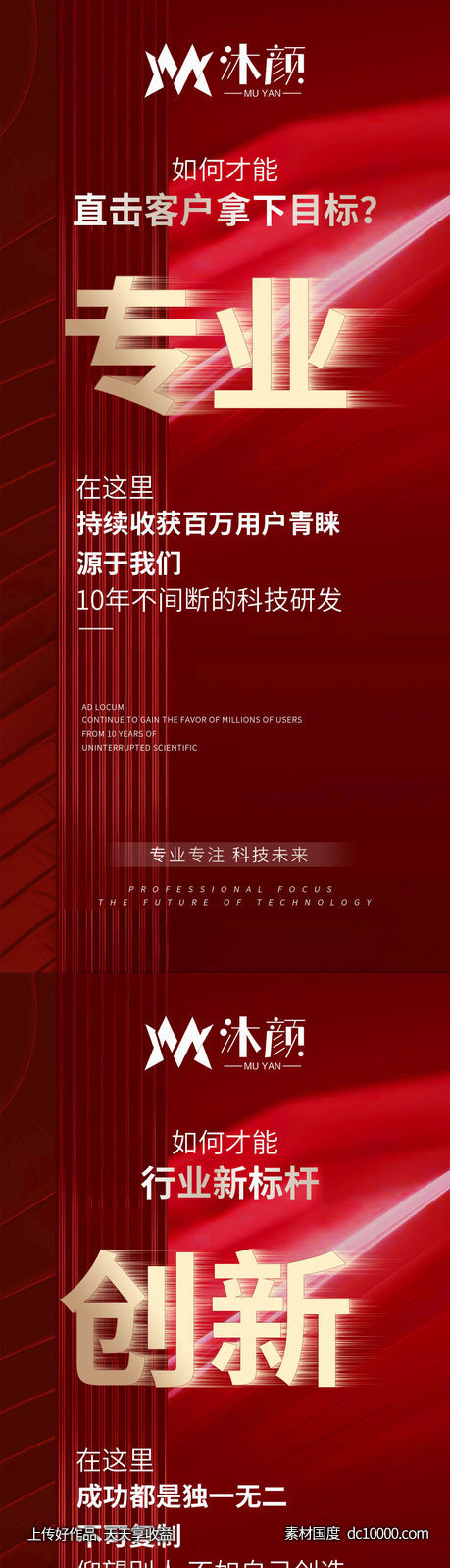 新零售招商海报-源文件-素材国度dc10000.com