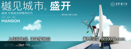 主画面 KV 户外-源文件-素材国度dc10000.com