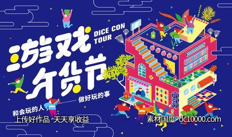 地产年货节刷屏-源文件-素材国度dc10000.com