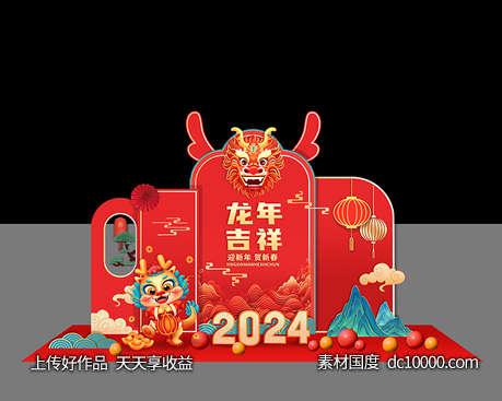 新年活动美陈堆头-源文件-素材国度dc10000.com