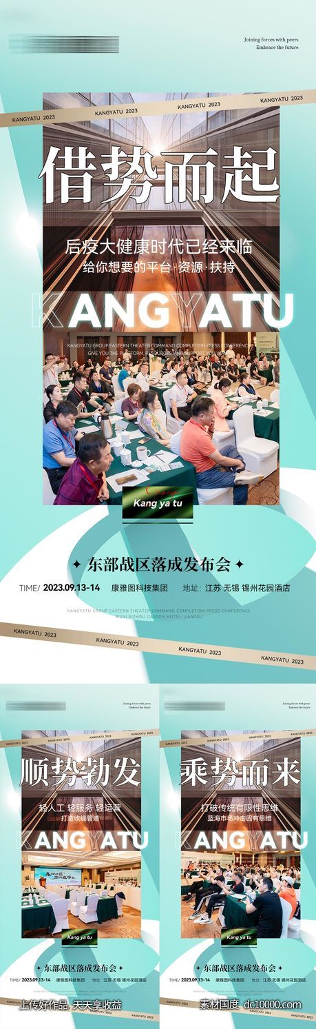 招商海报-源文件-素材国度dc10000.com