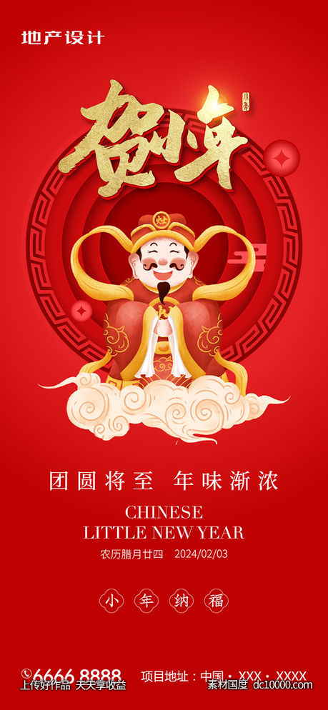 小年-源文件-素材国度dc10000.com