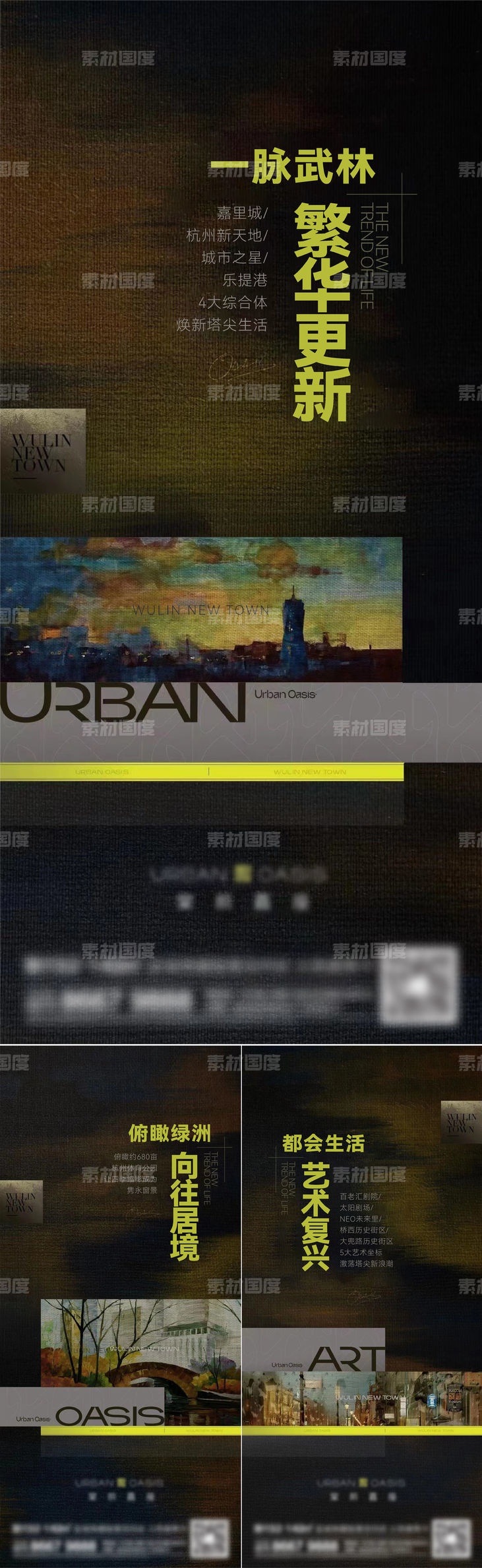 地产城市系列刷屏