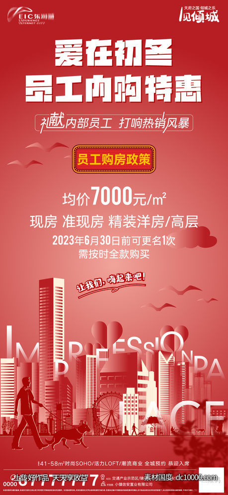 周末活动带访奖励刷屏-源文件-素材国度dc10000.com