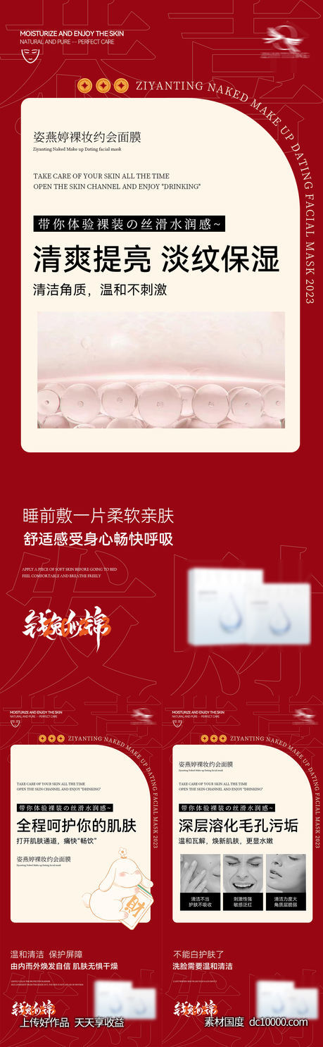 微商海报-源文件-素材国度dc10000.com
