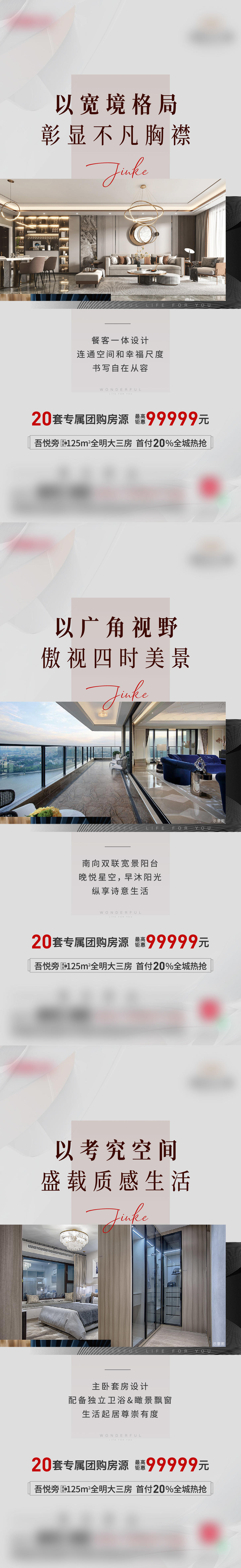 户型价值点微单