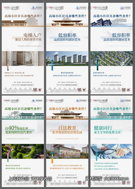 高端价值点系列-源文件-素材国度dc10000.com