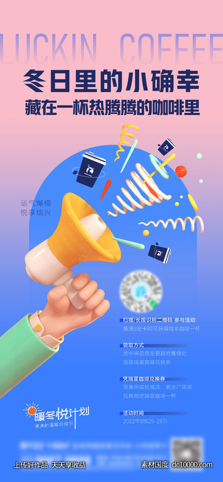 地产咖啡刷屏-源文件-素材国度dc10000.com