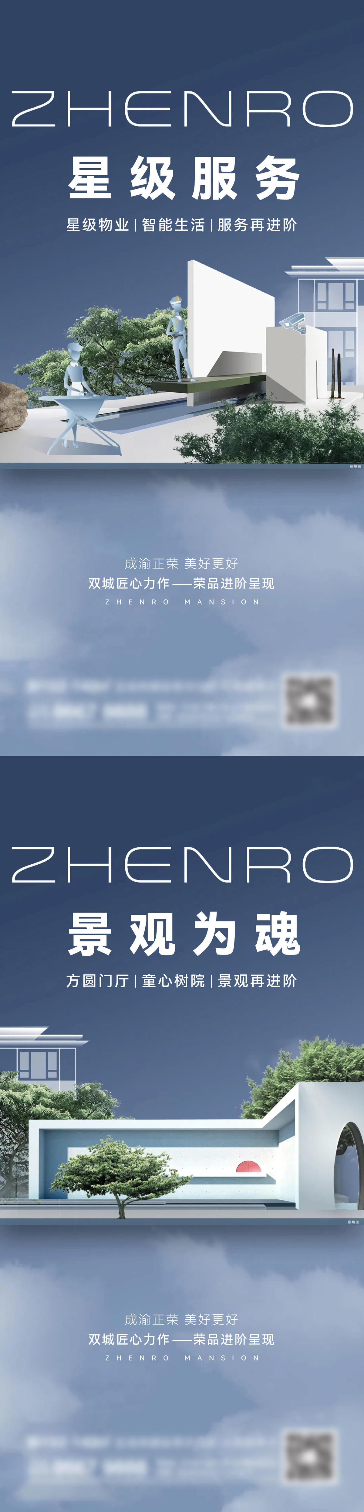 地产洋房系列刷屏