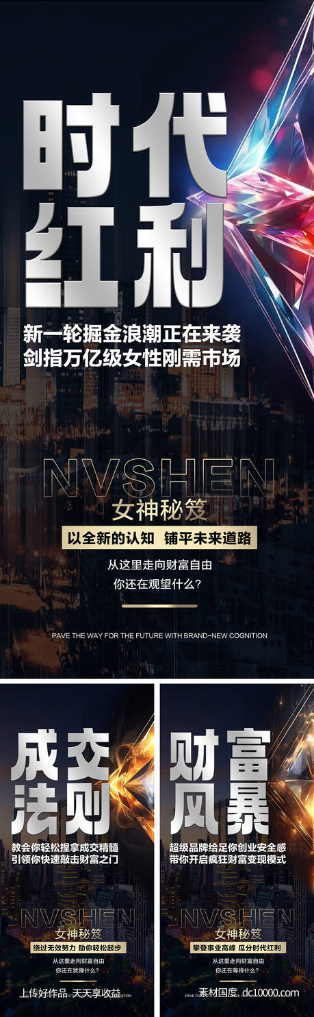 招商造势系列-源文件-素材国度dc10000.com