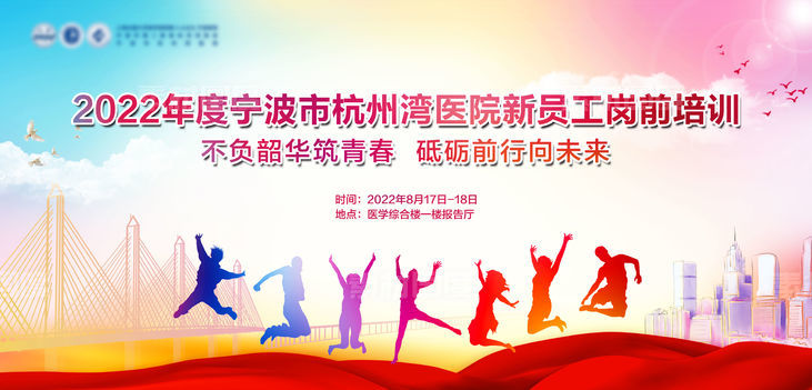 杭州湾企业新员工培训团建运动会