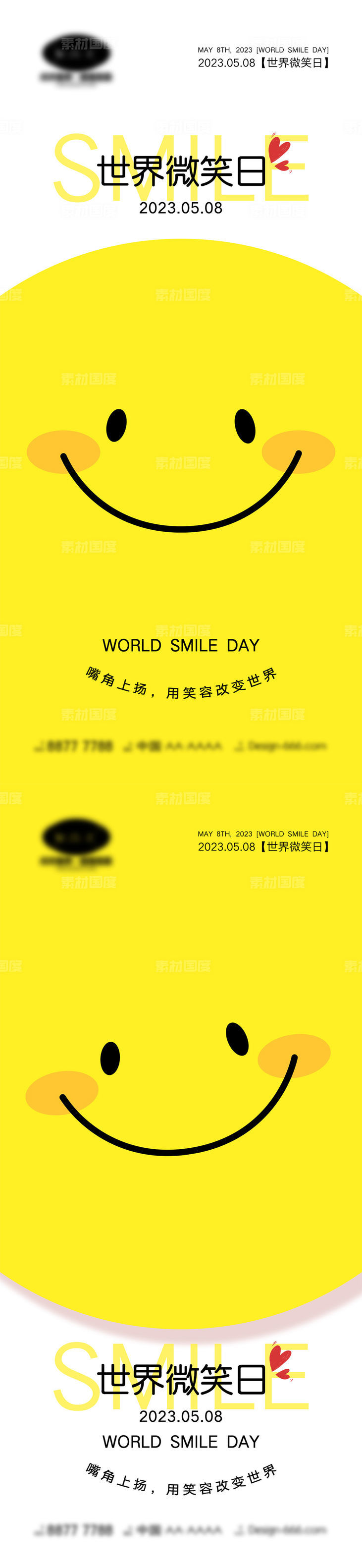 世界微笑日4