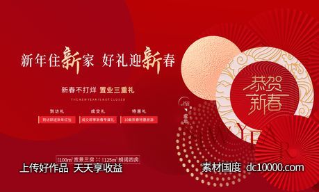 地产海报-源文件-素材国度dc10000.com