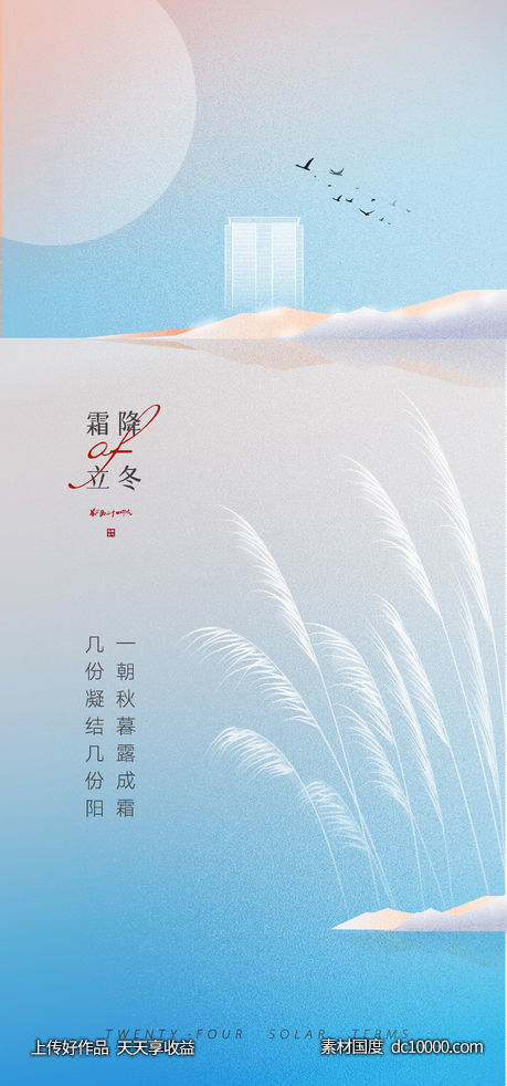 高端简约节气创意 - 源文件