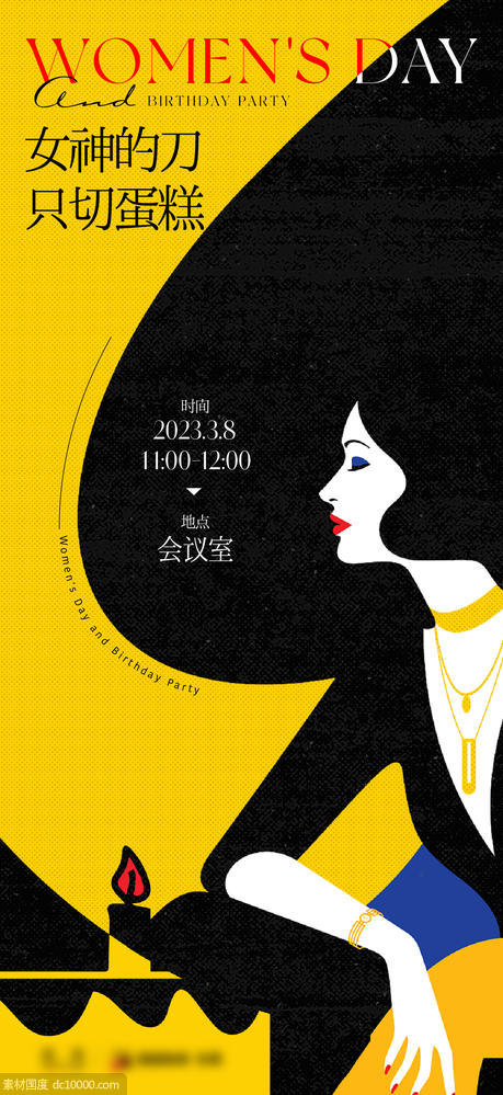 地产 女神节  海报 38妇女节 - 源文件