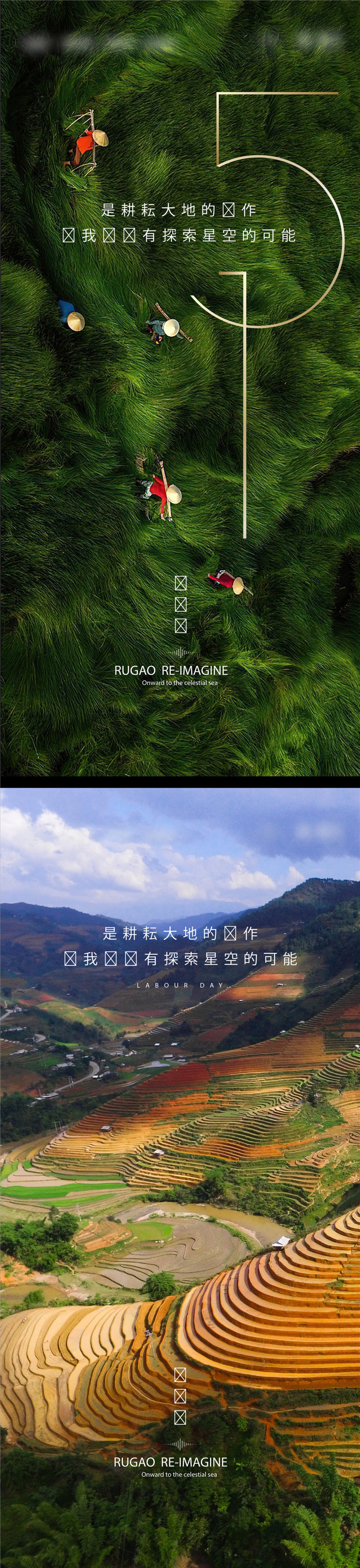 五一 劳动节 51 