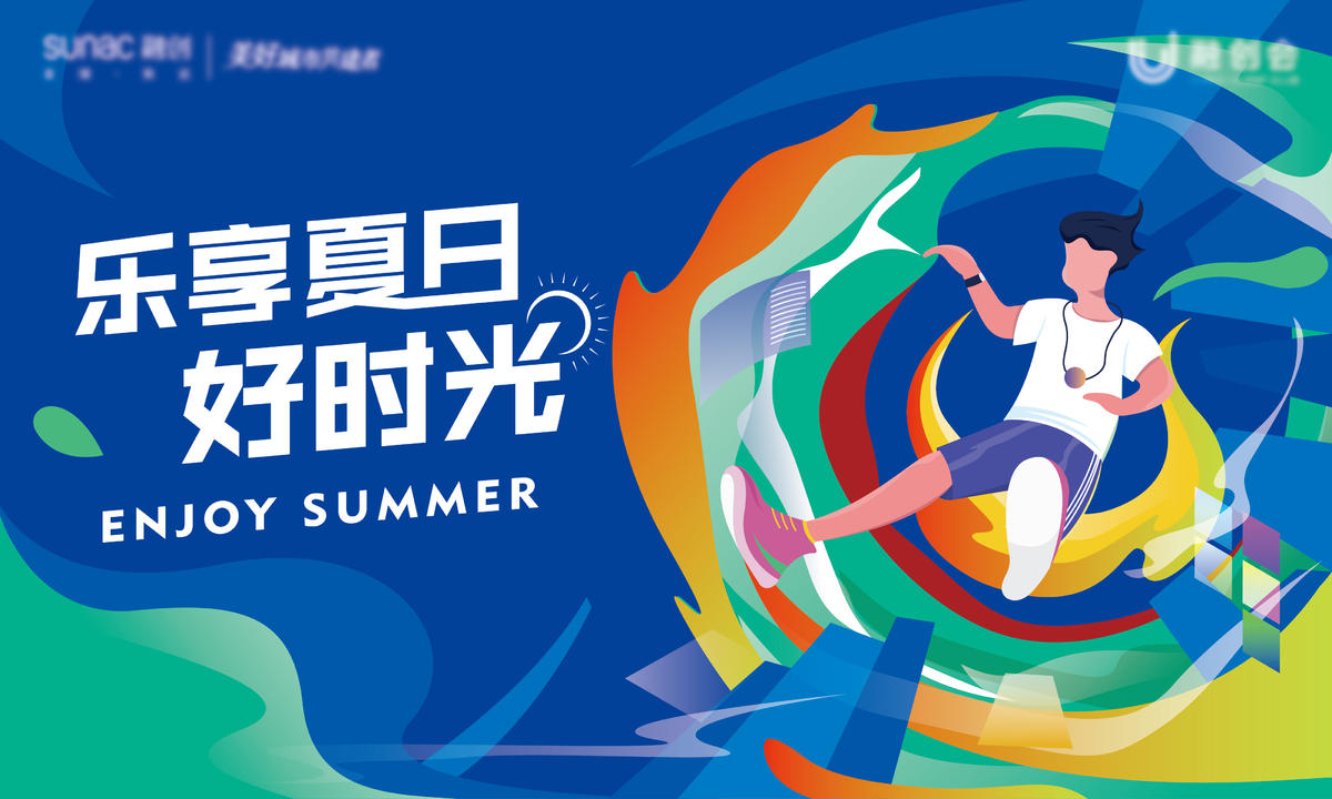 夏季插画主画面