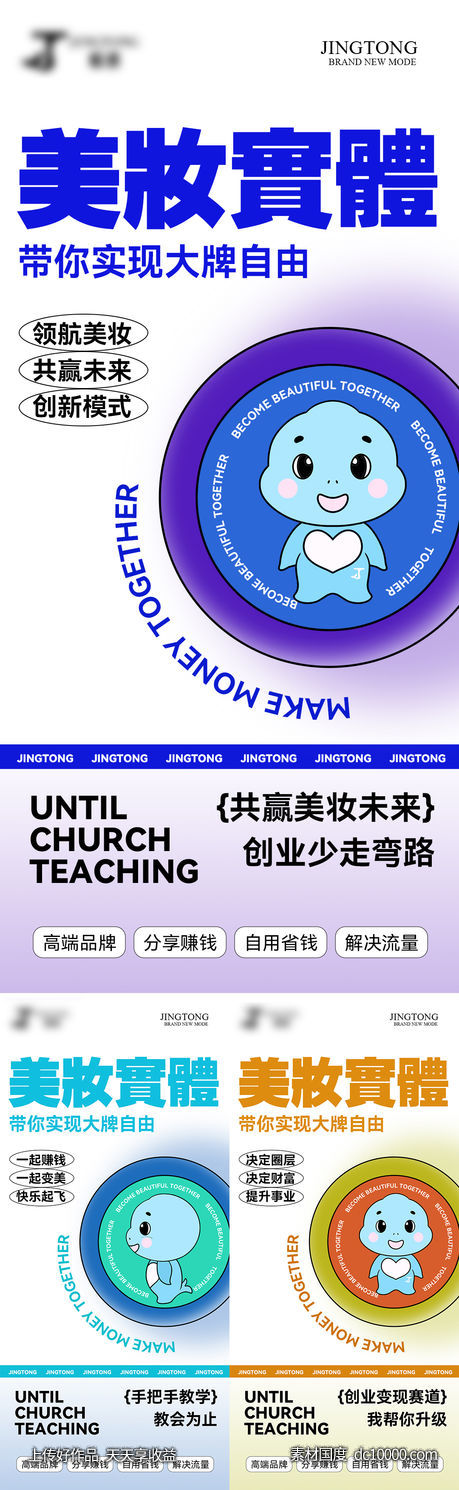 招商海报-源文件-素材国度dc10000.com