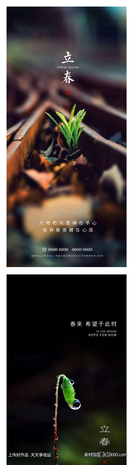 立春-源文件-素材国度dc10000.com
