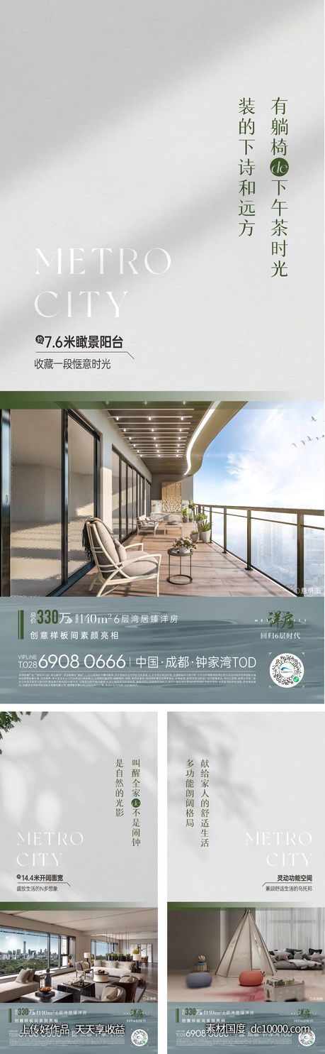 海报系列稿简约调性-源文件-素材国度dc10000.com
