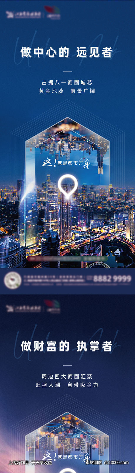 地产-商业公寓人潮价值点-源文件-素材国度dc10000.com