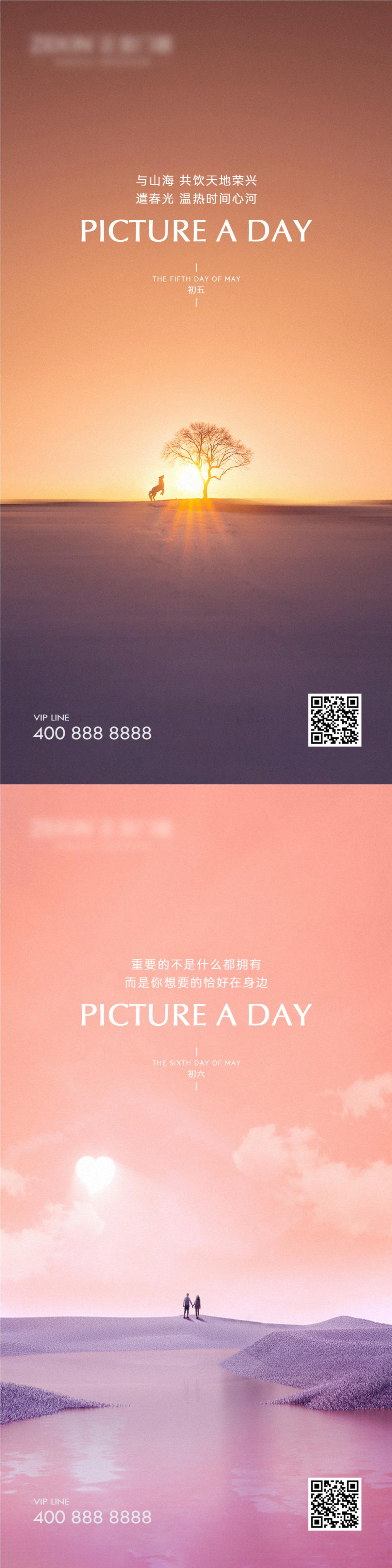 早安风景励志图