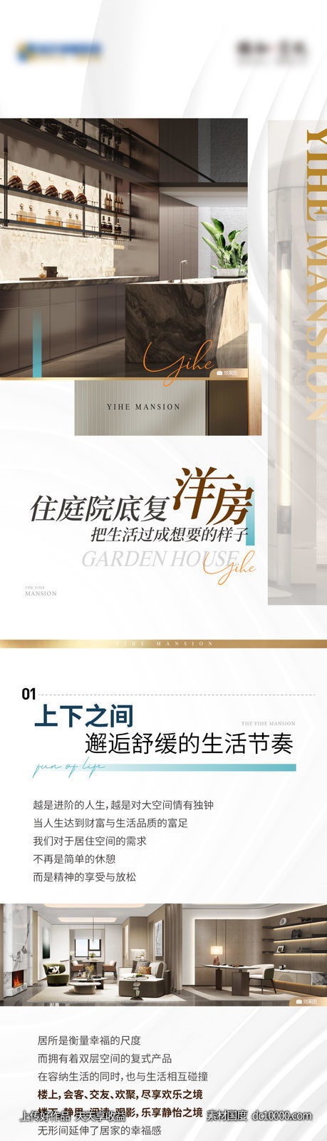 长图 -源文件-素材国度dc10000.com