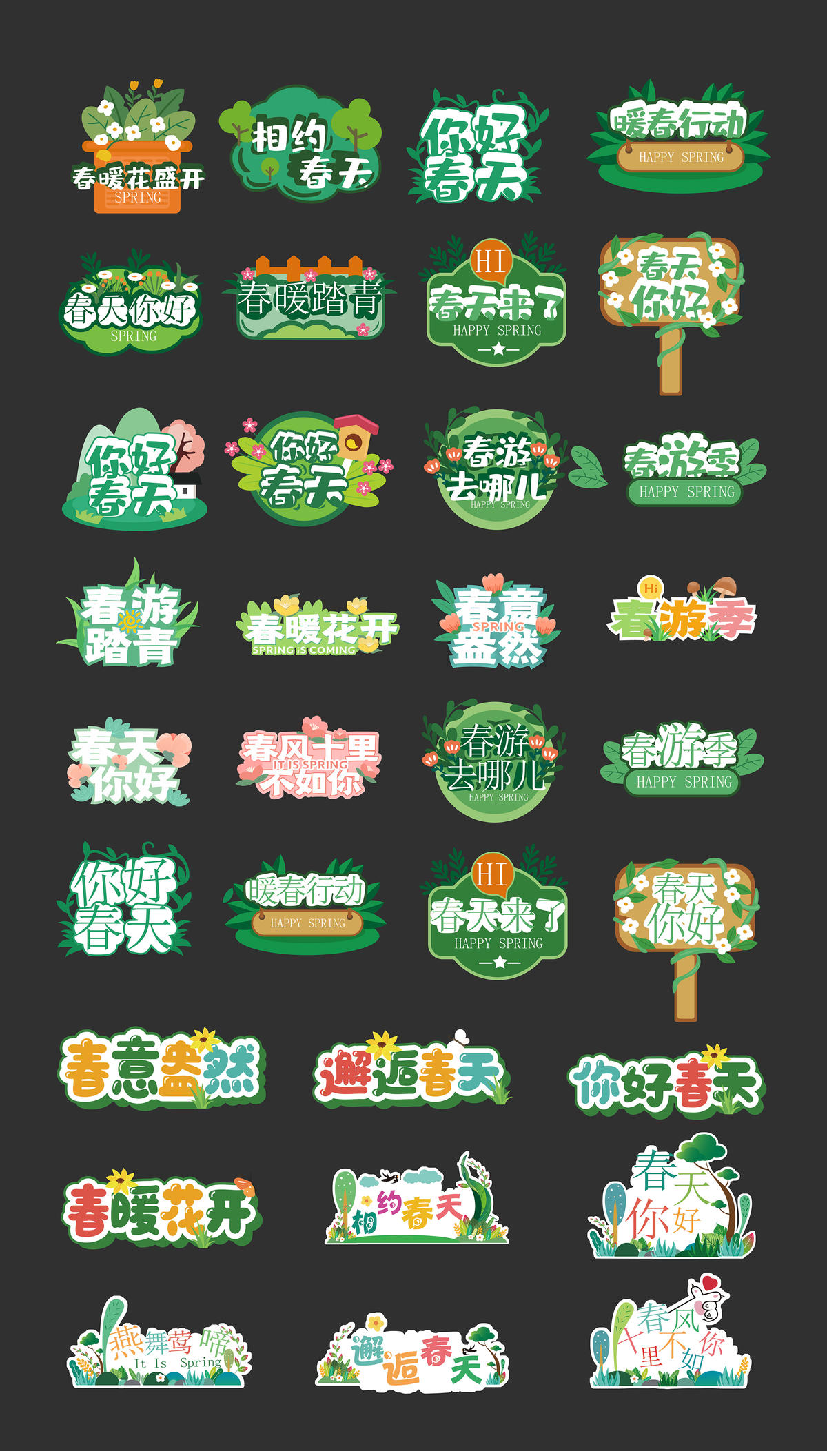 地产拍照框春天踏春拍照框手举牌