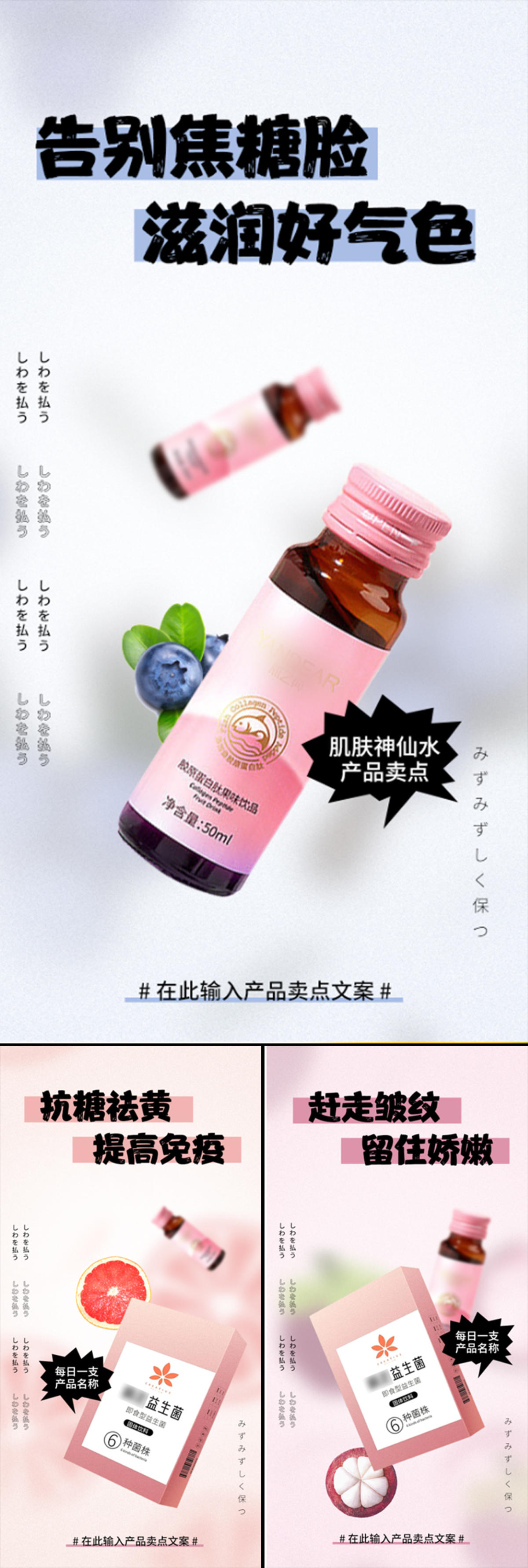 抗衰抗糖酵素肌肤固体饮料海报