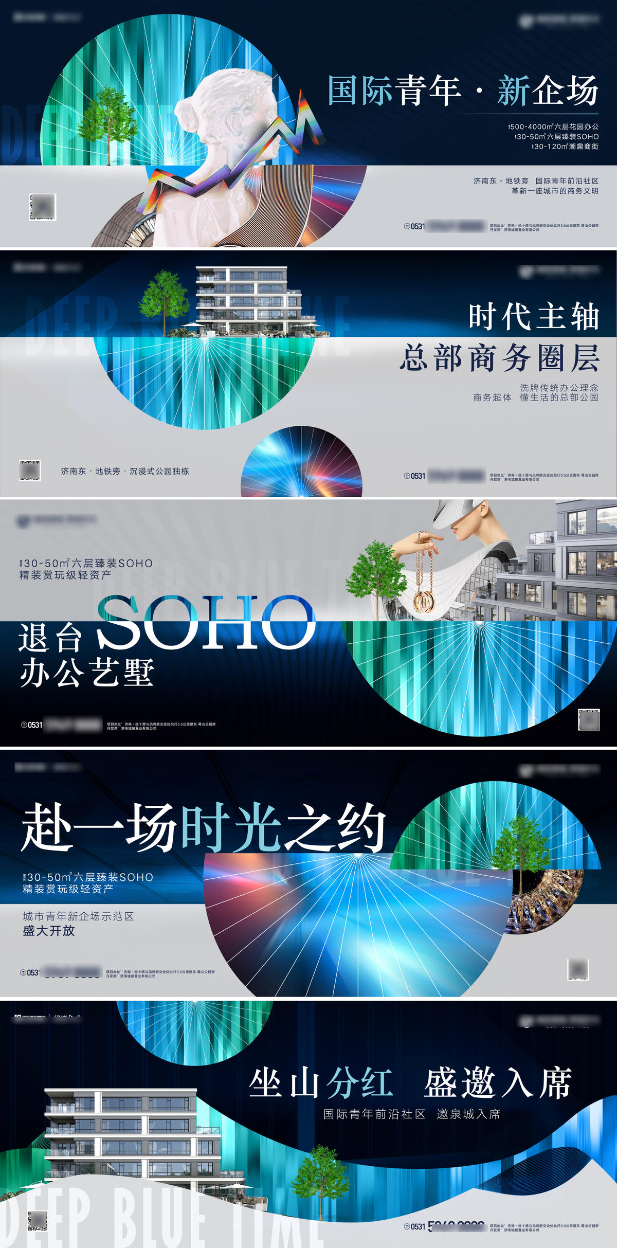房地产提案主形象