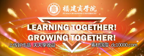 学校开学典礼背景布主视觉教育培训-源文件-素材国度dc10000.com