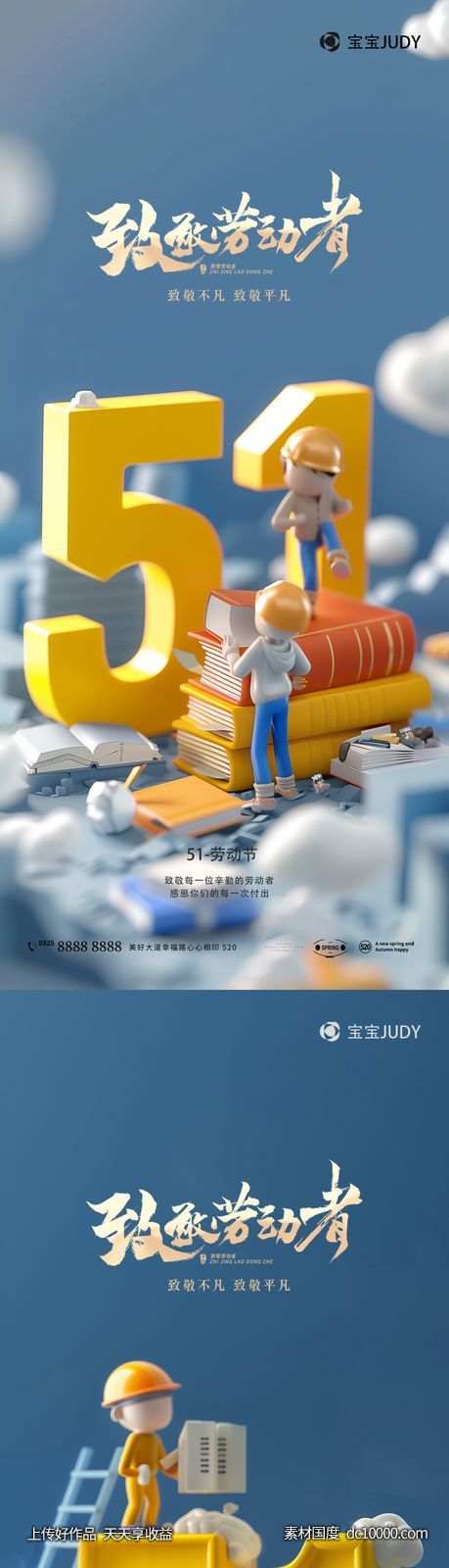 51-源文件-素材国度dc10000.com