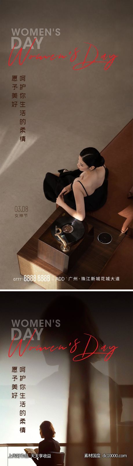 妇女节女神节海报-源文件-素材国度dc10000.com