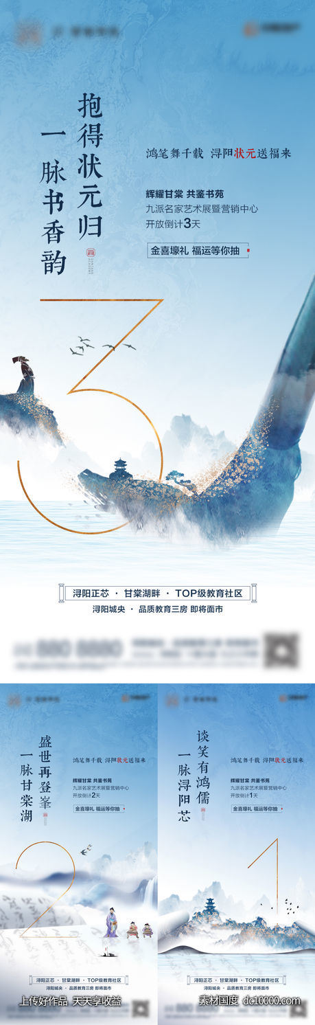 地产-中式开放倒计时单图-源文件-素材国度dc10000.com