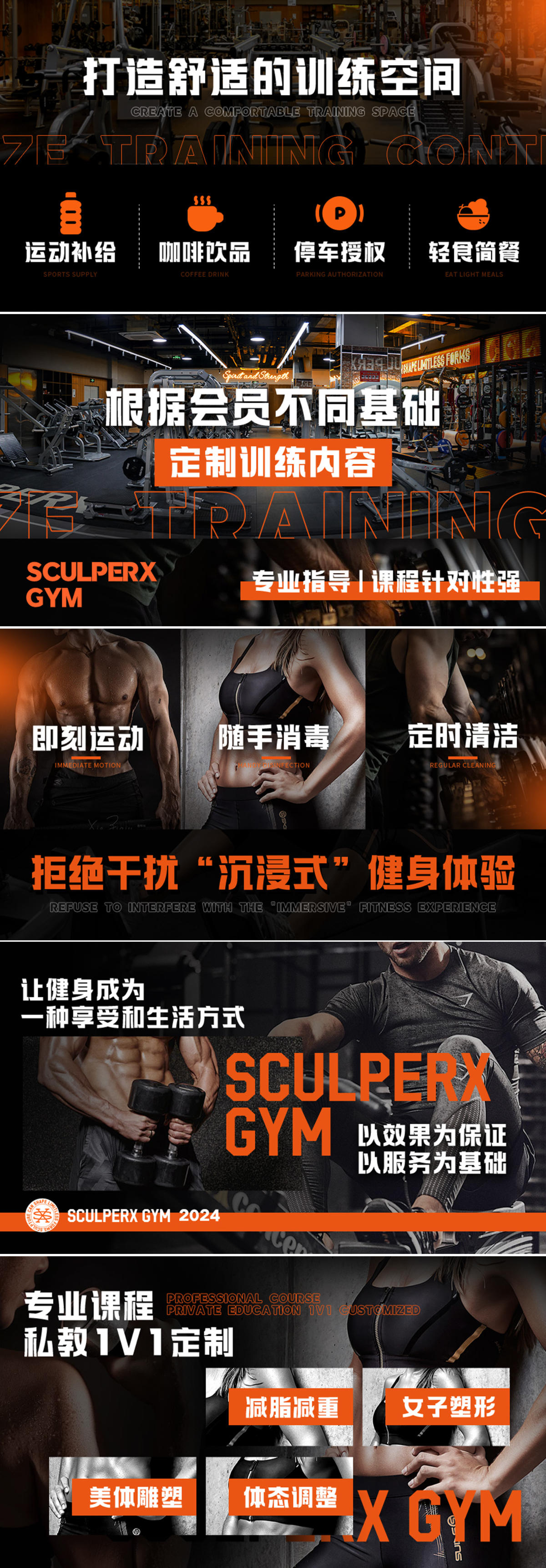 健身轮播图banner