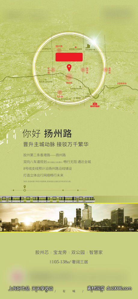 地铁交通单图-源文件-素材国度dc10000.com