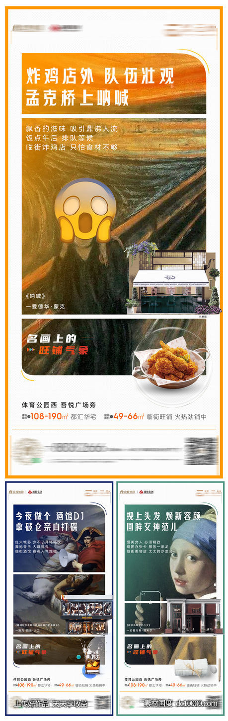 地产 商业 商铺价值点-源文件-素材国度dc10000.com