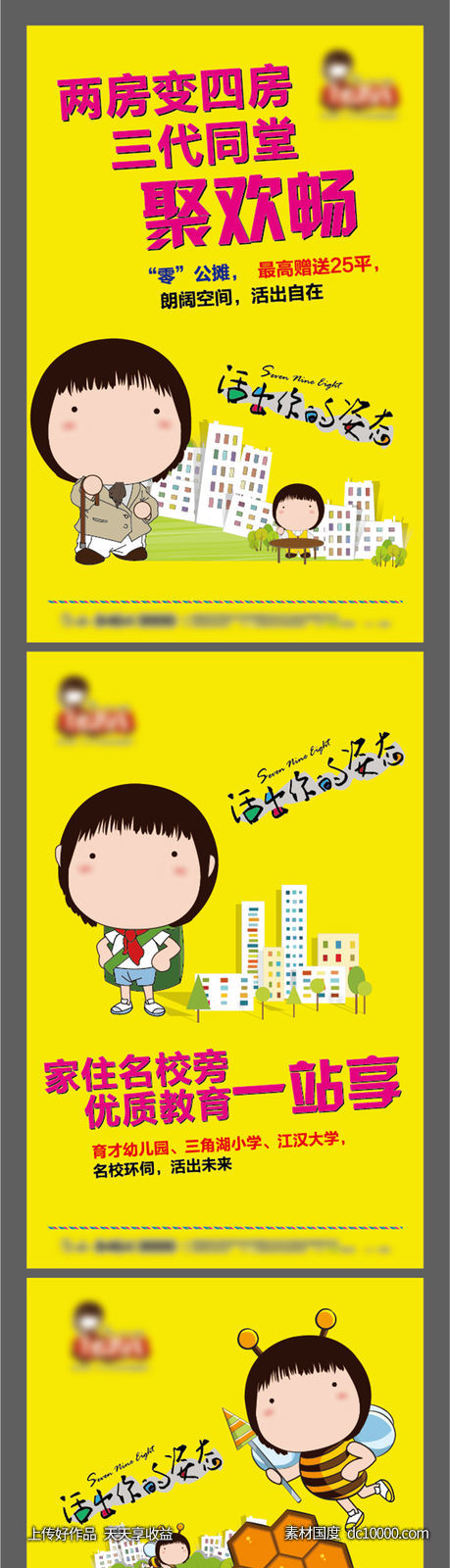 地产价值展板系列-源文件-素材国度dc10000.com