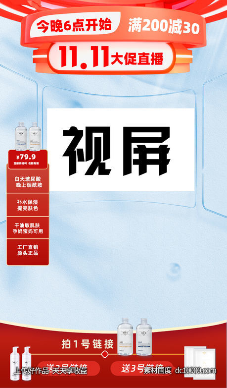 直播间背景-源文件-素材国度dc10000.com