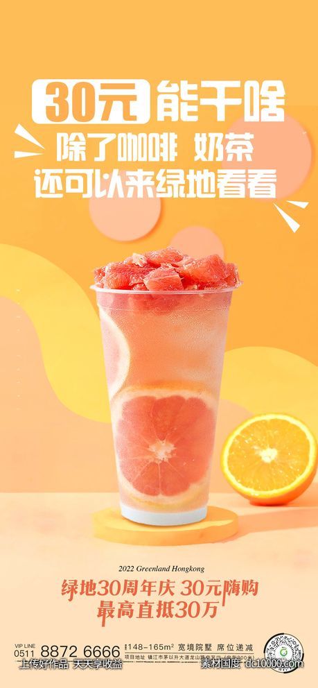 创意稿  电商 促销  系列-源文件-素材国度dc10000.com