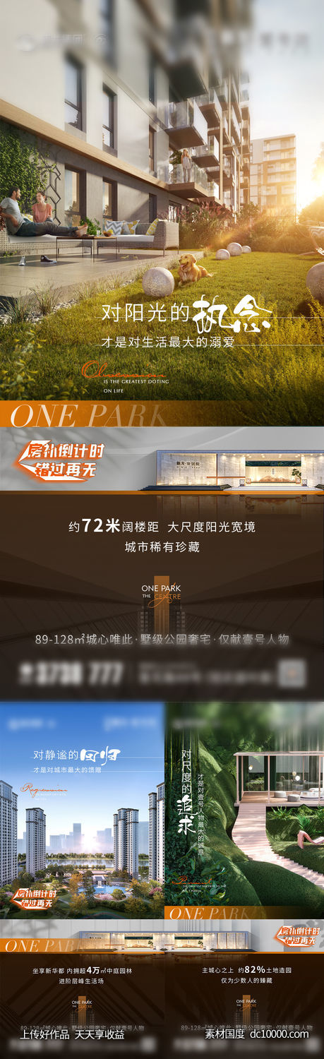 地产 系列-源文件-素材国度dc10000.com