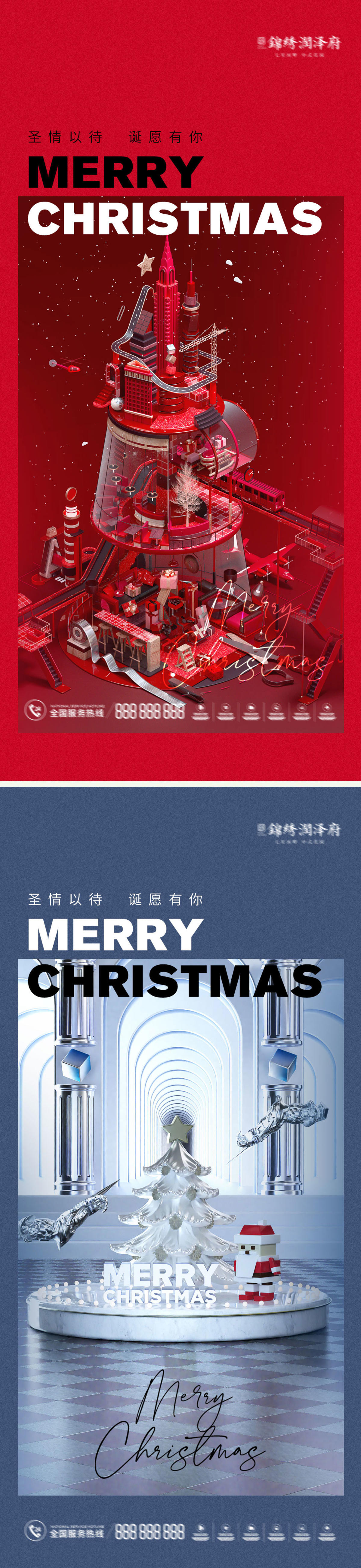 酒吧ktv酷炫圣诞c4d海报