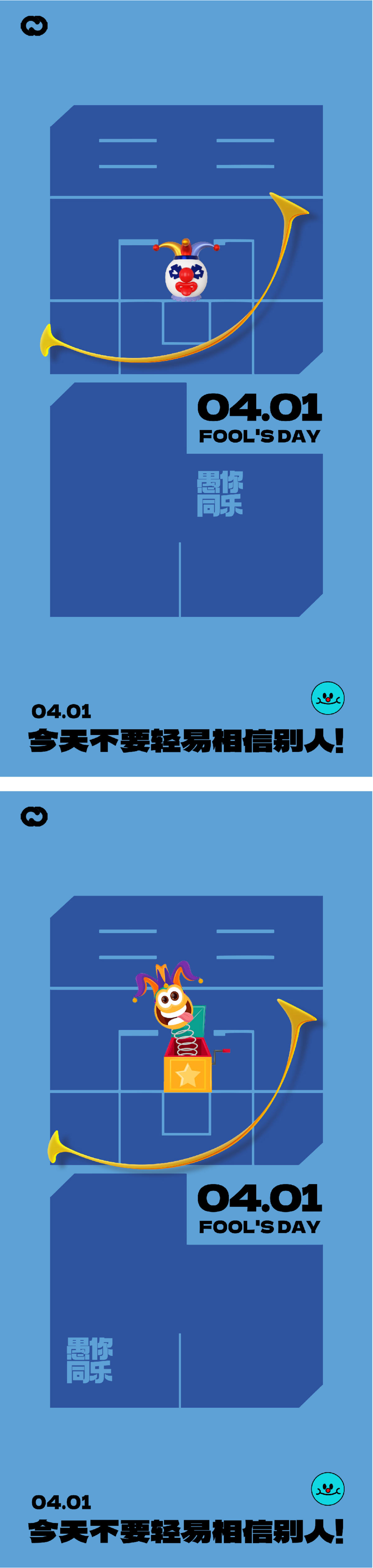 41愚人节借势海报