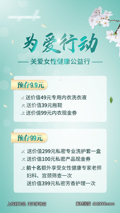 店铺活动海报-源文件-素材国度dc10000.com