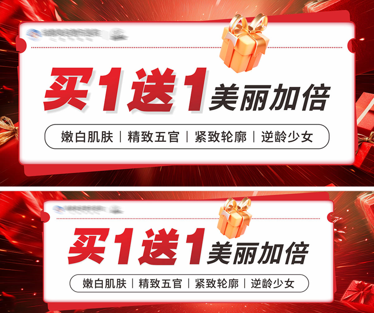 美团中通首图活动头图小程序电商主图轮播图