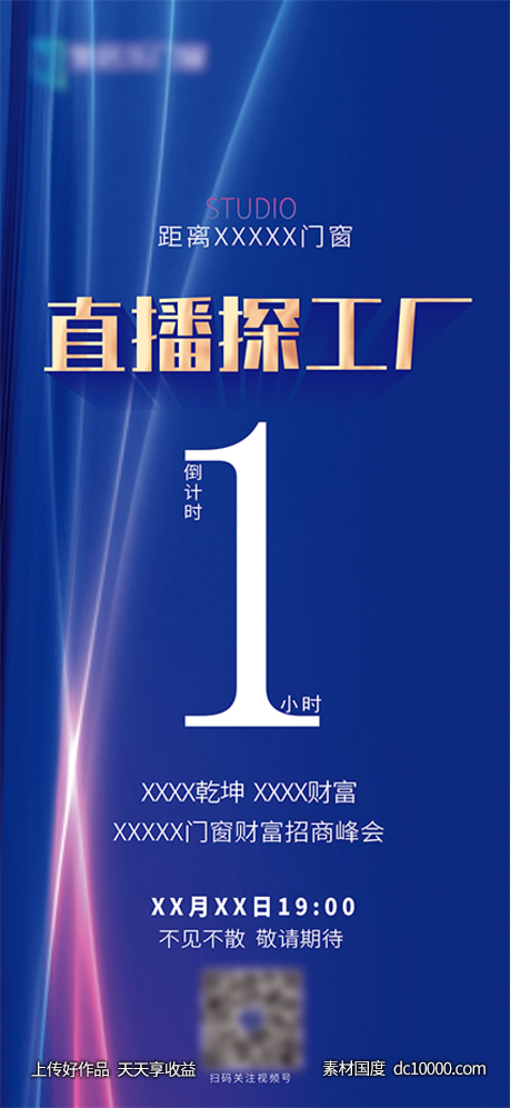 倒计时-源文件-素材国度dc10000.com