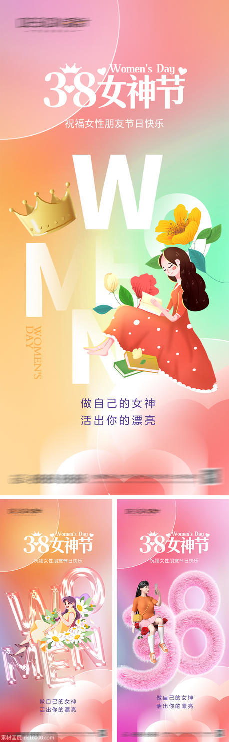 38妇女节女神节海报 - 源文件