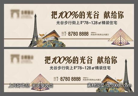英轮法式风-源文件-素材国度dc10000.com