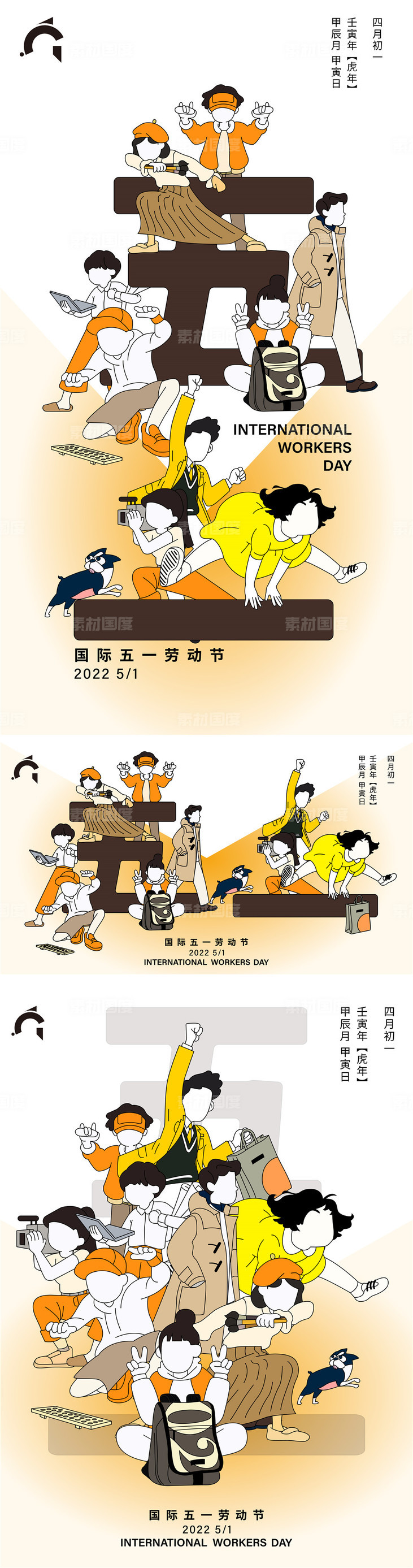 五一 劳动节 51  -源文件-素材国度dc10000.com